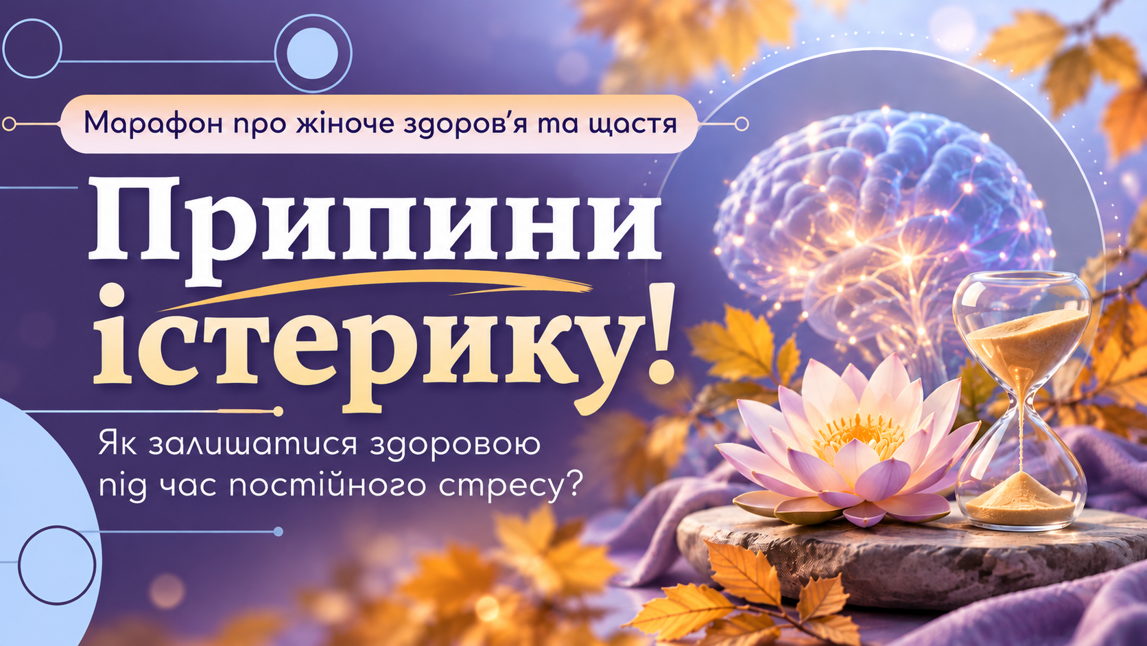 новий банер